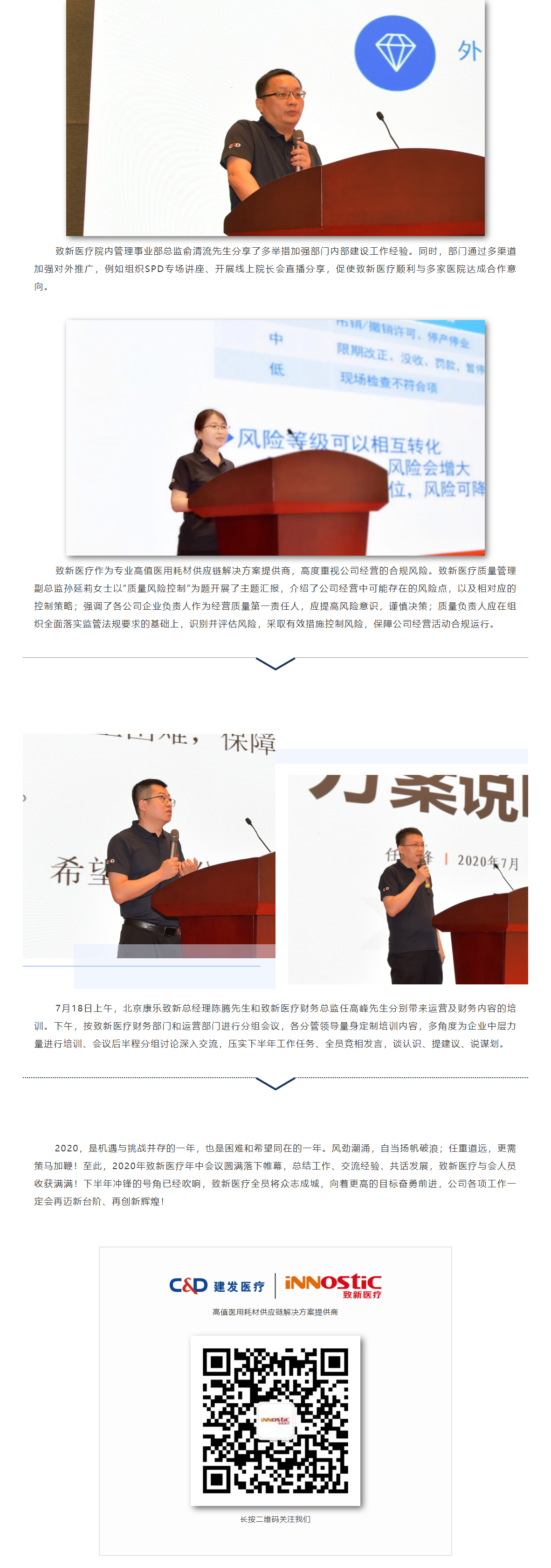 征途国际官网-钻营健全,你我一路成长